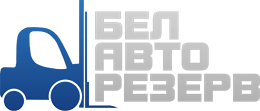 БелАвтоРезерв, спецтехника, подъемное оборудование Белгород